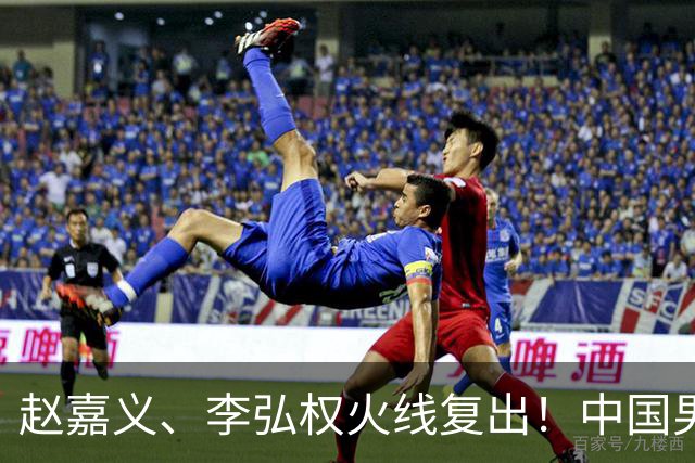 赵嘉义、李弘权火线复出！中国男篮18日18:20死磕日本，这1战输不起